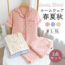 パジャマ レディース 綿100% 半袖 前開き 春 夏 秋 ビエラ素材 ルームウェア 可愛い チェック ソフト加工 コットン素材 春 入院 夏向きtシャツ パンツ 2点セット 上下セット 花柄 ロングパンツ おそろい 女性 女の子 ママ 介護 肌触り柔らか 送料無料
