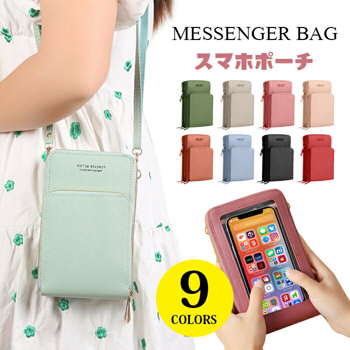 スマホポーチ　ポシェット　ミニショルダーバッグ　大容量　ショルダーポーチ　かわいい　携帯ポシェッ..