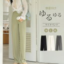 タックワイドパンツ レディース ボトムス 春 夏 イージーパンツ 部屋ぎ ワイドパンツ ストリート タック スラックス オリジナル タックパンツ ハイウエスト ロング丈 きれいめ 通勤 オフィス カジュアル 体型カバー