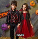 ハロウィン 衣装 子供 バンパイア 吸血鬼 コスチューム キッズ 子供 悪魔 ベビー ゾンビ お化け コスチューム 女の子 魔女 ウイッチ 男の子 仮装 ハロウィン仮装 コスプレ キッズ 子供用 100-170cm 送料無料 パンプキン コウモリ メイド