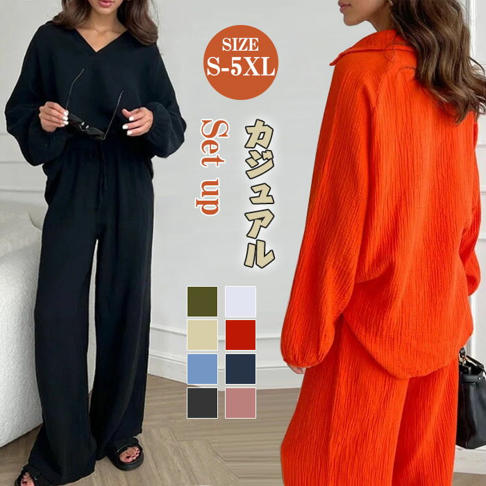 セットアップ パンツスーツ レディース 2点セット 長袖 綿麻風 コットンリネン 麻風 ロングパンツ コート 無地 春 秋 ロング パンツ 上下セット 大きいサ...