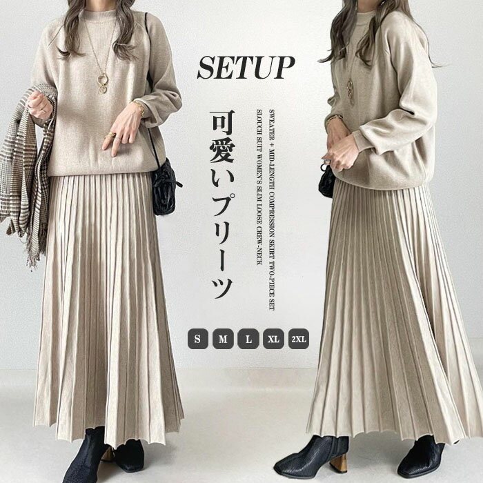 楽天市場】スカート 秋冬(スーツ・セットアップ|レディース 楽天市場】スカート 秋冬(スーツ・セットアップ|レディース