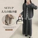 ニットセットアップ パンツ レディース レイヤード風 柔らかい セットアップ スカート スカートスーツ オーバー 秋冬 40代 30代 カジュアル 重ね着風 脚長効果 長袖 ゆったり 保温性 暖かめ 体型カバー 着瘦せ効果 無地 通勤 入園式 送料無料