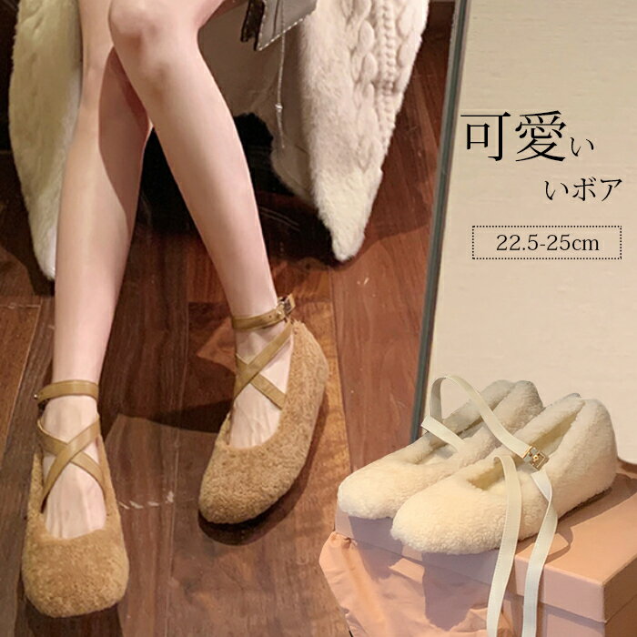 ボアパンプス レディース 裏ボア フ