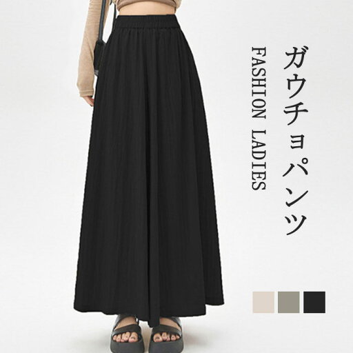 ガウチョパンツ ワイドパンツ レディース ひんやり 涼しい 薄手 UVカット ポケット付き ガウチョパンツ ロング 接触冷感 さらさら 夏 ワイド ボトムス ウエストゴム 大きいサイズ ゆったり 夏物 クール 春夏 体型カバー 脚長 着痩せ 送料無料 ガウチョパンツ ワイドパンツ レディース ひんやり 涼しい 薄手 UVカット ポケット付き ガウチョパンツ ロング 接触冷感 さらさら 夏 ワイド ボトムス ウエストゴム 大きいサイズ ゆったり 夏物 クール 春夏 体型カバー 脚長 着痩せ 送料無料