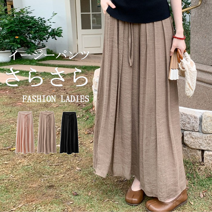 ワイドパンツ ガウチョパンツ レディース きれいめ スカンツ 綿麻 イージーパンツ ポケット付き カジュアル プリーツ ロング ワイド ボトムス ウエストゴム 大きいサイズ ゆったり 春夏 体型カバー 脚長 着痩せ 送料無料