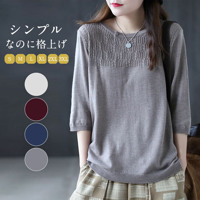 ニットブラウス サマーニット ブラウス 春夏 リブ バイカラー カットソー 七分袖 細見え 着回し抜群 ト..