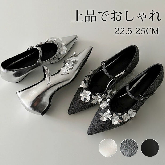 パンプス サンダル レディース ストラップ 本革 シルバー バックル ローヒール シューズ 夏コーデサンダル サマー 夏 春 靴 柔らかい 歩きやすい 疲れにくい 痛くない 花 大人 上品 パーティ ビーチ お出かけ 結婚式