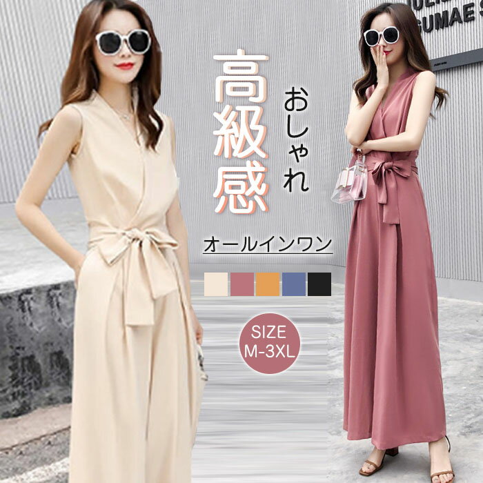 オールインワン ワイドパンツ レディース オーバーオール ジャンパー 高級感 オーバーサイズ 大きいサイズ カジュアル リラックス きれいめ ゆったり 体型カバー 着瘦せ 春夏 大人 抜け感 20代 30代 40代