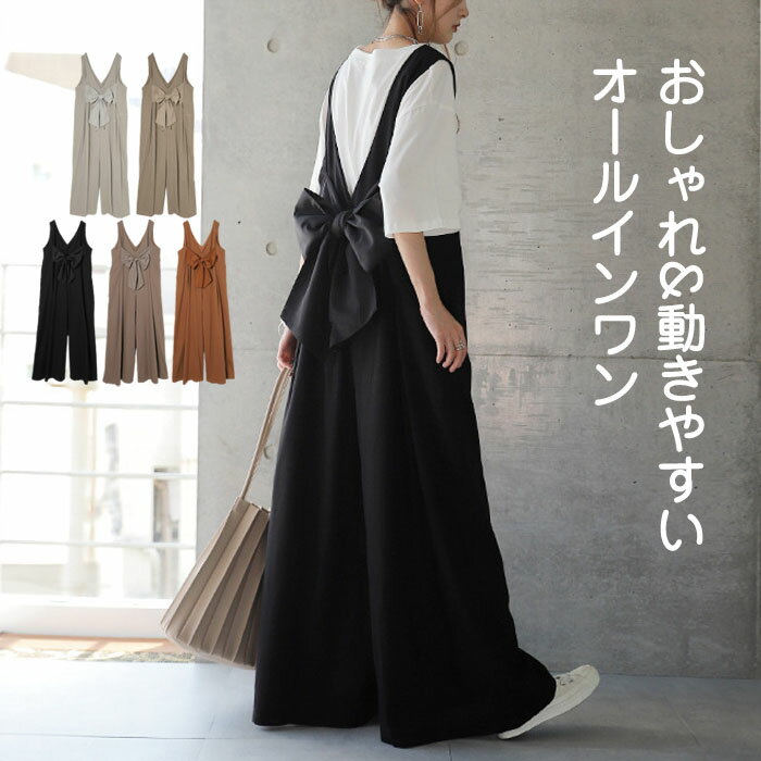 サロペット オールインワン ワイドパンツ レディース ボウタイ Vネック 可愛い 重ね着 オーバーオール キャミ ジャンパー 高級感 オーバーサイズ 大きいサイズ カジュアル リラックス きれいめ ゆったり 体型カバー 着瘦せ 春夏 大人 抜け感 20代 30代 40代
