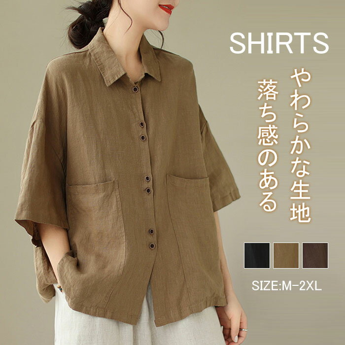 リネン シャツ ブラウス レディース 半袖 麻風 シャツブラウス 綿麻ブラウス スタンドカラー リネンシャツ トップス コットンリネン 着心地 柔らかい おしゃれ 夏 柔らか 半袖シャツ トップス 無地 春 夏 秋 ゆったり 大人可愛い 送料無料のサムネイル