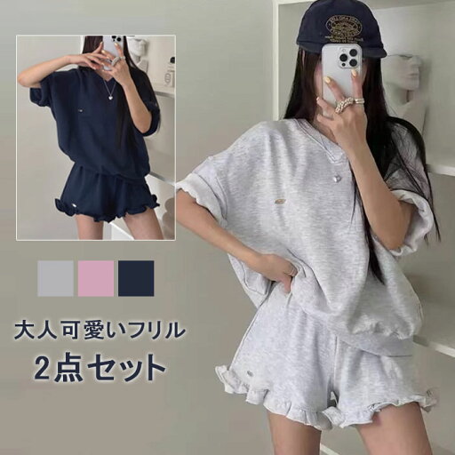 セットアップ レディース 運動 フリル カジュアルセットアップ Tシャツ 半袖 ストレッチ パンツ カジュアル 短パン ルームウェア 楽ちん 可愛い ゆったり 40代 おしゃれ 着痩せ パンツスーツ 大きいサイズ きれいめ スポーツ 通勤 春夏 セットアップ レディース 運動 フリル カジュアルセットアップ Tシャツ 半袖 ストレッチ パンツ カジュアル 短パン ルームウェア 楽ちん 可愛い ゆったり 40代 おしゃれ 着痩せ パンツスーツ 大きいサイズ きれいめ スポーツ 通勤 春夏