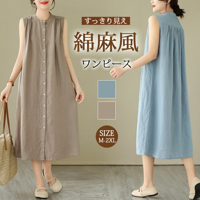 ノースリーブワンピースリネン100...