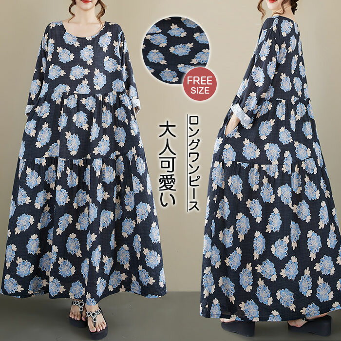 シャツワンピース リネンワンピース ロングワンピース レディース きれいめ 夏 春 花柄 マキシ マキシ丈 七分袖 長袖 大きいサイズ ロング丈 ワンピ Aライン 体型カバー エレガント ゆるっと 大人可愛い 着痩せ 通勤 送料無料 リネン100% 黒