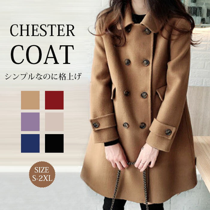 コート 秋冬 レディースコート 秋コート 秋冬ロングコート レディースアウター ジャケット チェスターコート ロング丈 オーバーコート 大人コート きれいめコート 羽織り エレガント カジュアル シンプル フォーマル 通勤 通学 ブラック ゆったり 大きいサイズのサムネイル