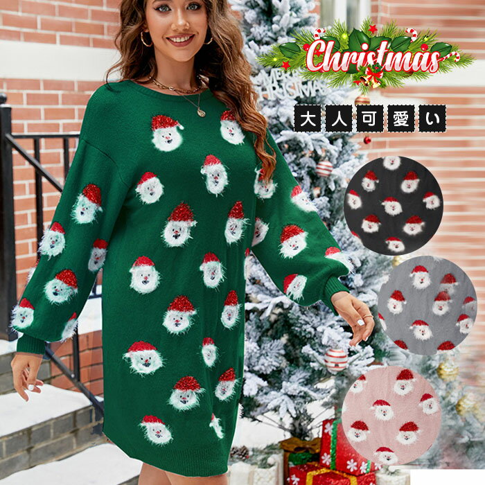 クリスマスセーター レディース チュニック クリスマス ニットセーター カップル 女の子 トップス 長袖 洗えるニット ニット ゆったり おしゃれ インナー シンプル 韓国ファッション 2023 秋冬 きれいめ 体型カバー 防寒 送料無料 プレゼント パーティ