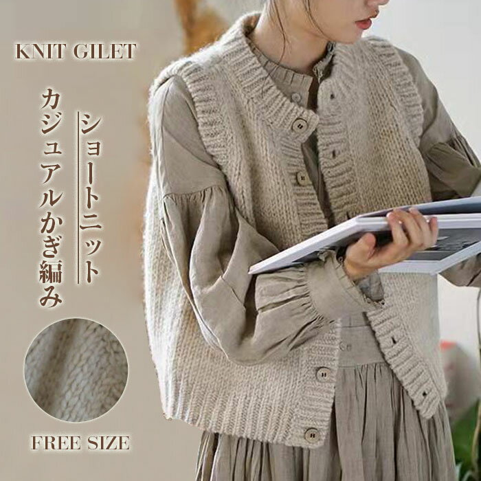 ジレレディース秋冬ニットベストニッ...