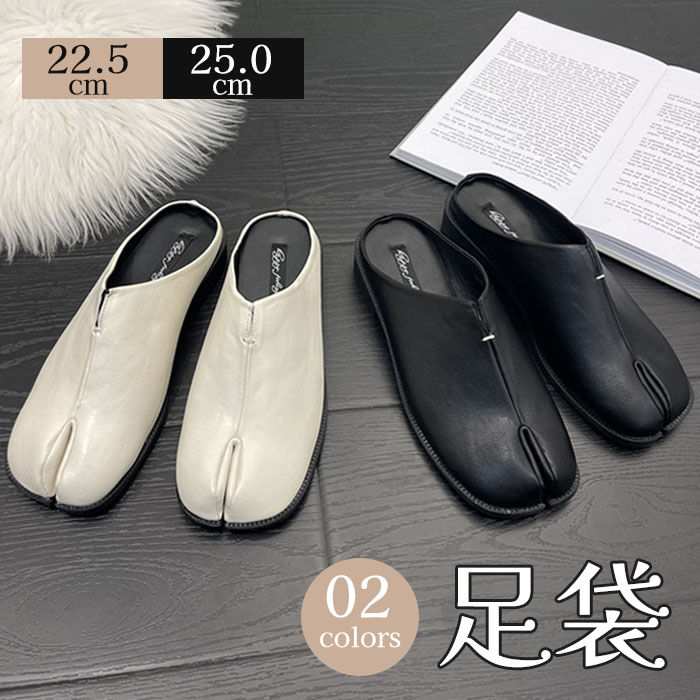 送料無料 足袋 パンプス フラット 足袋パンプス シューズ ぺたんこ レディース ミュール 靴 タビパンプス フラットシューズ レディース ローヒール 靴 スリッパ 柔らかい 歩きやすい 疲れにくい 痛くない ブラック ベージュ カジュアルのサムネイル