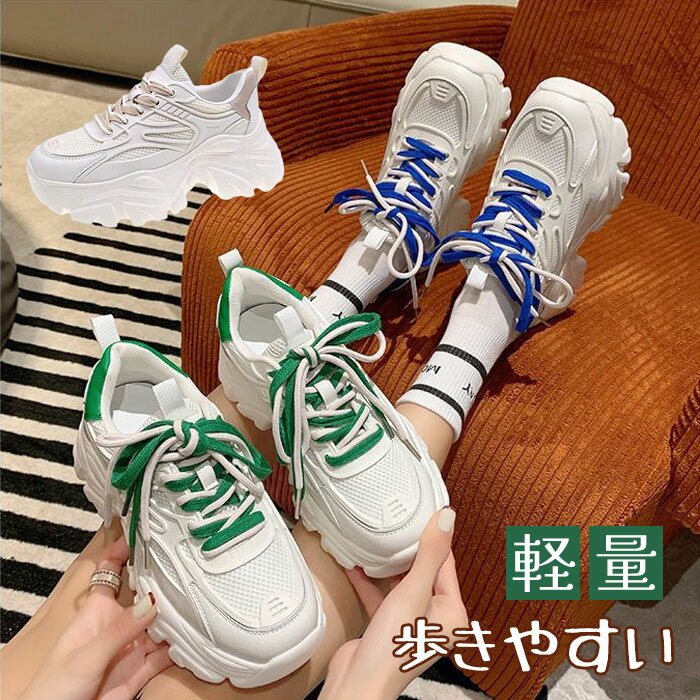 送料無料 スニーカー レディース 黒 春 秋 厚底スニーカー 軽量 ハイカット メッシュ シューズ スニーカー ウォーキングシューズ 運動靴 体育 夏 通気 蒸れない おしゃれ かわいい 人気 靴 厚底 ブラック 美脚 身長アップ 脚長 運動 スポーツシューズ