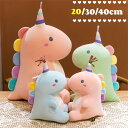 送料無料 ぬいぐるみ 抱き枕 大きい 可愛い クッション 子供 だきまくら 抱きまくら ふわふわ 癒し系 動物 ねむねむ ドラゴン 恐竜 おもちゃ キッズ 玩具 マカロンカラー おしゃれ 女子 可愛い かわいい プレゼント ギフト 20cm ピンク グリーン ブルー