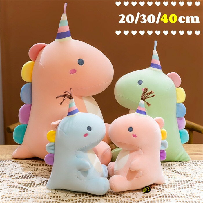 送料無料 ぬいぐるみ 抱き枕 大きい 可愛い クッション 子供 だきまくら 抱きまくら ふわふわ 癒し系 動物 ねむねむ ドラゴン 恐竜 おもちゃ キッズ 玩具 マカロンカラー おしゃれ 女子 可愛い かわいい プレゼント ギフト 40cm ピンク グリーン ブルー