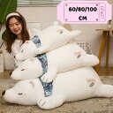 送料無料 抱き枕 ロング 大きい 可愛い クッション だきまくら 抱きまくら ふわふわ 癒し系 動物 ねむねむ クマ 熊 おもちゃ キッズ 玩具 女子 横向き ...