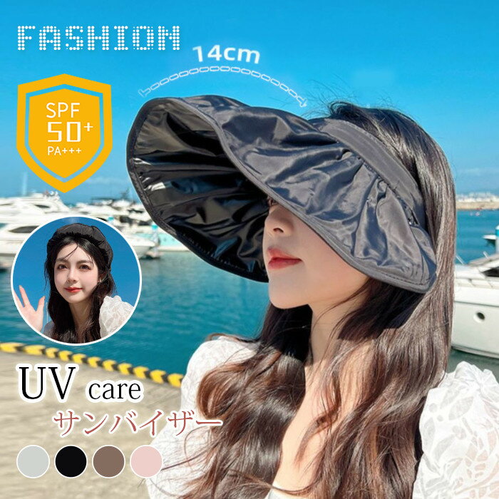 送料無料 サンバイザー レディース UV ゴルフ UV帽子 熱中症対策 雨除け 自転車 脱着可能 2WAY uvカット 日よけ 帽子 紫外線防止 日焼け防止 つば広 UVケア 遮光 紫外線カット ガーデニング 農家 春夏 おしゃれゆったり 春 旅行 海デート 人気 小顔効果
