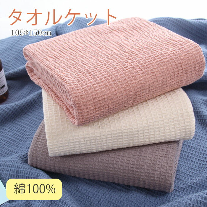 륱åȡ100%åե롡󥰥롡֥󥱥åȡ105*150cm餫ȩꡡåȡȥåȡղơߡ...