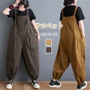 サロペット パンツ レディース 春秋 オールインワン ハーレムパンツ きれいめ ゆったり キャミソール オーバーオール 無地 体型カバー 大人可愛い オシャレ 送料無料 コーデやすい お出かけ お呼ばれ 動きやすい