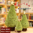 ぬいぐるみ クリスマスツリー 抱き枕 クリスマスツリー クリスマス 100cm 50cm 22cm クリスマス用品 抱き枕 本体 抱き枕 クッション だきま...