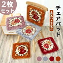 チェアパッド ベルベット 座布団 イスクッション 四角 椅子用 2枚セット クッション シートクッション 滑り止め 花柄 チェアクッション 畳用 スクエアクッション 40X40cm 無地 体圧分散 和室 洋室 北欧