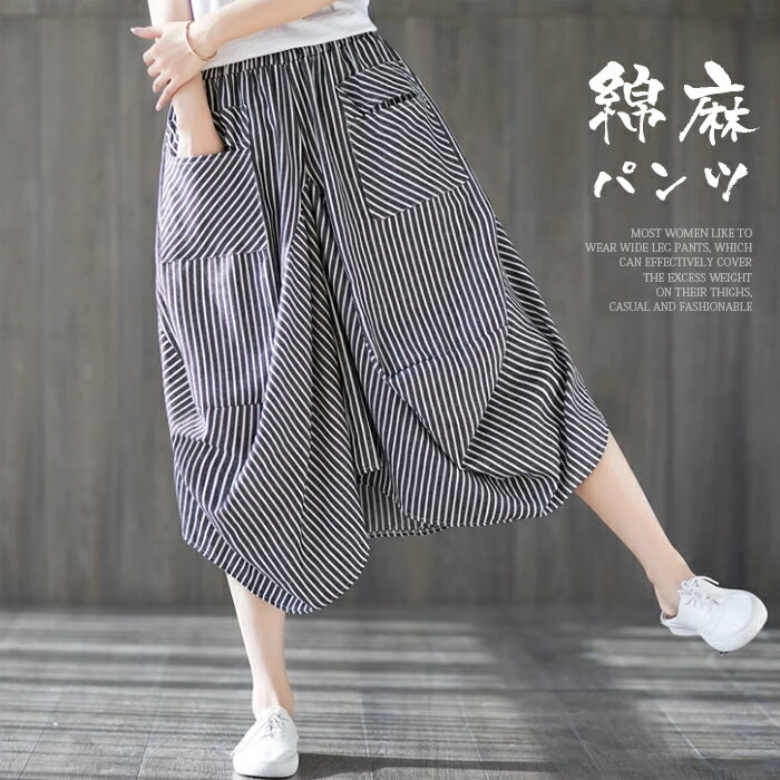 スカート ロング レディース ストライプ 大きいサイズ ロングスカート ボトムス 春 秋 秋物 秋冬 ミモレ丈 シンプル きれいめ 大人 可愛い カジュアル 大人可愛い 綿麻 コットンリネン 送料無料のサムネイル