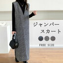 ジャンパースカート マキシ丈 チェック柄 ロング 秋 冬 大人 大きいサイズ Vネック オールインワン レディース ロングワンピース ロングベスト ワンピース ...