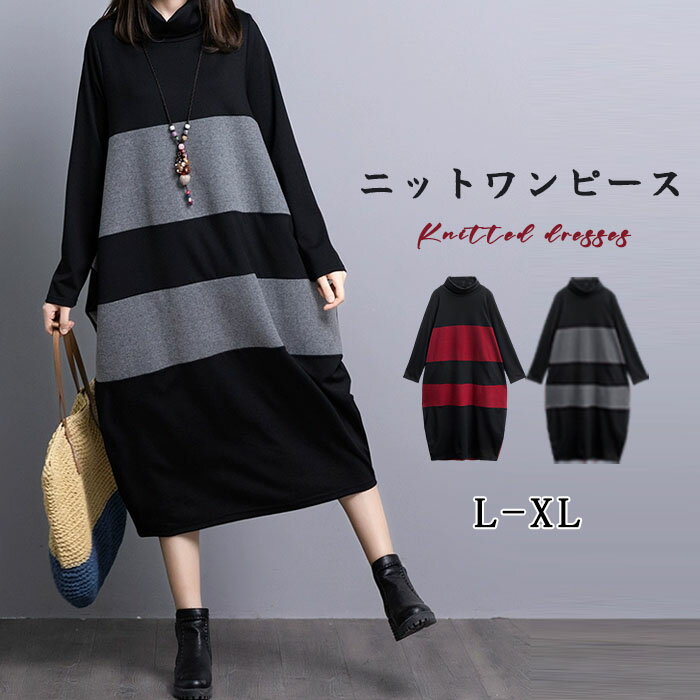 ロングワンピースコクーンシルエット...