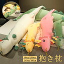 抱き枕 等身大抱きまくら クッション 抱き枕 本体 ロング 枕 まくら だきまくら 抱きまくら 動物 竜 ぬいぐるみ おもちゃ 玩具 おしゃれ かわいい 横向き 女子 可愛い かわいい プレゼント 北欧 肌触りよい 柔軟 足に挟む枕(3)