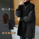 チュニックワンピース チュニック レディース セーター リブニット 秋冬 トップス 上着 ケープ セーター ニットトップス 伸縮性 無地 ゆったり 体型カバー ハイネック 保温性 暖かめ カジュアル きれいめ おしゃれ 大きいサイズ リラックス コーデやすい(4)