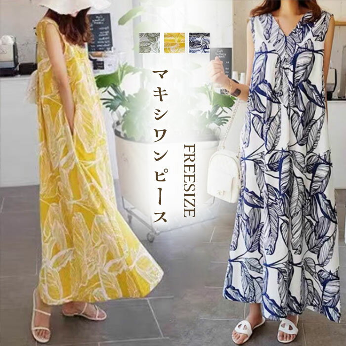 マキシワンピース リゾートワンピ リゾートワンピース ロングワンピース 花柄 夏 ノースリーブ ワンピース ロング丈 大きいサイズ 体型カバー ゆったり Vネック カジュアル リラックス 大人 春夏 おしゃれ お出かけ お呼ばれ リゾート 海デート ビーチ ポケット付きのサムネイル