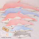 抱き枕 本体 キャラクター クジラ 鯨模様 クッション ロング枕 背もたれ ぬいぐるみ おもちゃ 玩具 おしゃれ かわいい 横向き 女子 可愛い プレゼント...