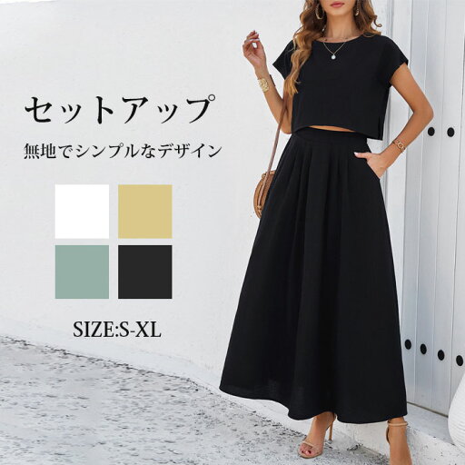 セットアップ レディース 春夏 夏 きれいめ 2点セット ガウチョパンツ ワイドパンツ スカーチョ スーツ 半袖 クルーネック 無地 お出かけ お呼ばれ 普段着 体型カバー ゆったり ハイウエスト 脚長効果 着瘦せ カジュアル 欧米風 上品