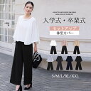 スーツ パンツスーツ レディース ワイドパンツ 大きい 入学式 入園式 卒業式 卒園式 七五三 40代 50代 30代 コーデ フォーマル 結婚式 仕事 セット...