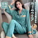 パジャマ ルームウェア シルクタッチ サテン 光沢 ツルツ 滑らか ホーム パジャマ レディース 上下セット セット 母の日 ギフト シンプル かわいい おしゃ...