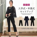 スーツ パンツスーツ レディース スリムパンツ 大きい 入学式 入園式 卒業式 卒園式 七五三 40代 50代 30代 コーデ フォーマル 結婚式 仕事 セット...