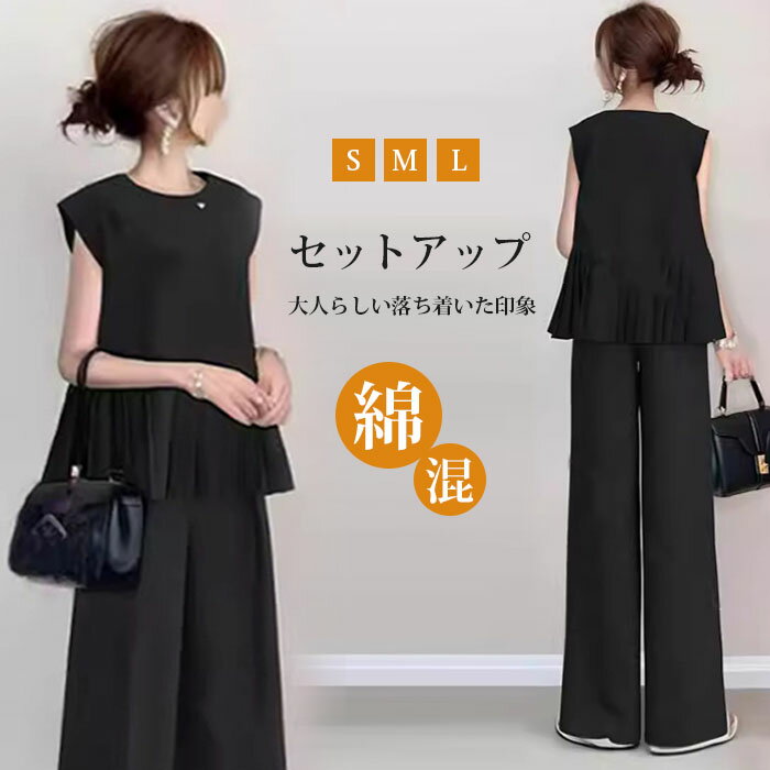 セットアップ レディース 春夏 夏 きれいめ 2点セット ガウチョパンツ ワイドパンツ スカーチョ スーツ ノースリーブ 袖なし クルーネック 無地 お出かけ お呼ばれ 普段着 体型カバー ゆったり ハイウエスト 脚長効果 着瘦せ カジュアル 欧米風 上品