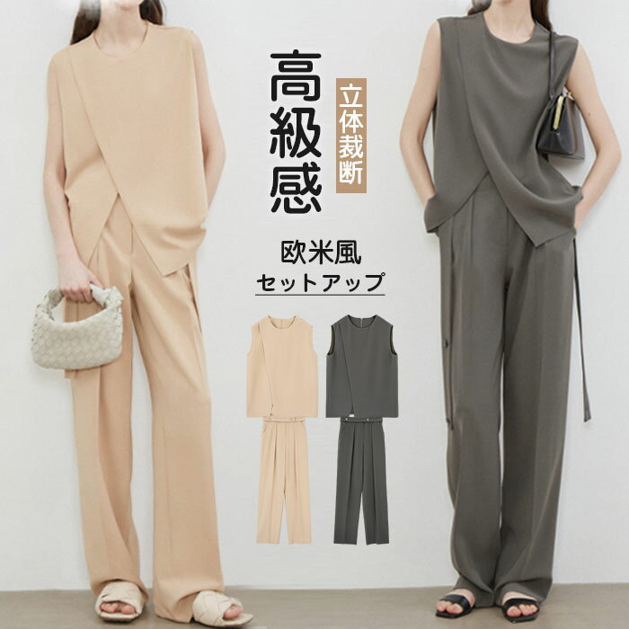 セットアップ 袖なし ベスト ノースリーブ スリムパンツ パンツスーツ ママスーツ パンツ ロングパンツ ハイウエスト レディース スーツ パンツドレス ゆったりシルエット カジュアル 春 通勤 上下セット 冠婚葬祭用 入学式 卒業式 結婚式 着痩せ 体型カバー