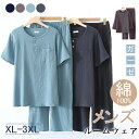 パジャマ 男の子 長袖 半袖 綿100% ルームウエア メンズ 男性用 2点セット 二重ガーゼ 春夏 春秋 夏 コットン100% 和風 ロングパンツ 部屋着 セ...
