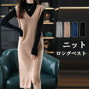 ロングジレ トレンチ ニットロングベスト Vネック 厚め 暖かめ 秋冬 ジャンパースカート ロング丈 無地 ベスト リブニット ロング 大人 重ね着 レイヤード オールインワン レディース ジャンスカ スリット カジュアル 春秋 きれいめ 大人可愛い