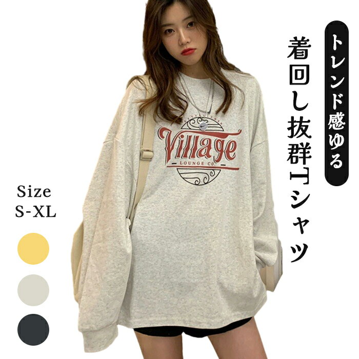 Rakuten - 【送料無料】Tシャツ プルオーバー レディース 秋 春 長袖 トップス Tシャツ 無地 シンプル ゆったり カジュアル 大きいサイズ ゆるっと ビッグシルエット 体型カバー ゆるっと 幅広カフス 着瘦せ お洒落 3色選べる