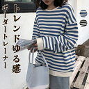 【送料無料】tシャツ レディース 秋 春 ボーダー 長袖 トレーナー カットソー ボーダー柄 長袖 大きめ ゆったり トップス とろみ 重ね着 トレーナー レイヤード風 体型カバー シンプル カジュアル 大きいサイズ ゆるっと 幅広カフス 着瘦せ