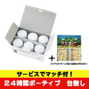 カメヤマ ローソク 24時間 ボーティブ 6個入り マッチ付 防災用 非常用 燃焼時間 24時間　防 ...