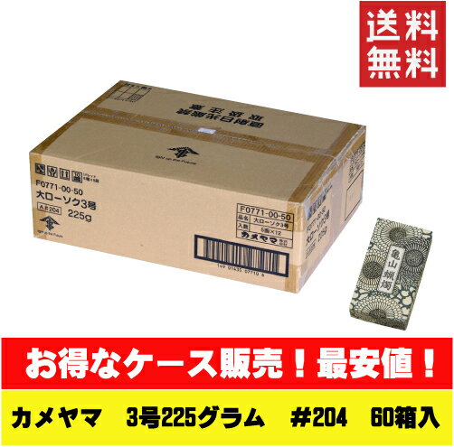 日本香堂 毎日ローソク豆約225g